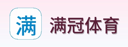满冠体育 logo